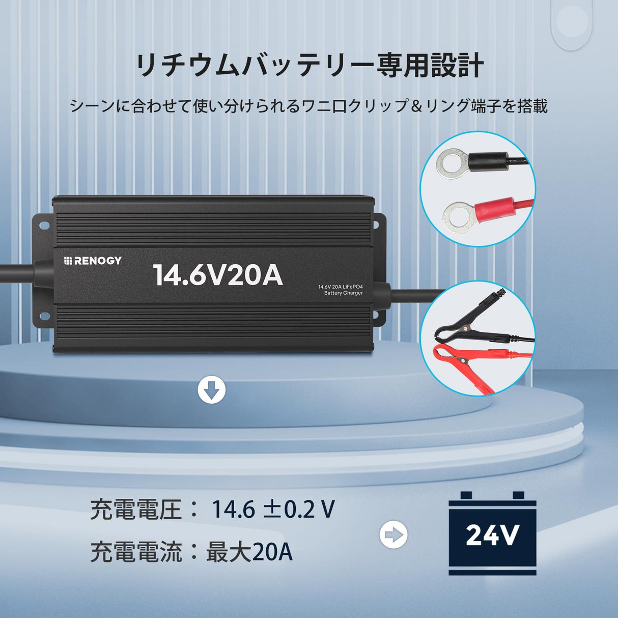 12V 20A AC-DC リン酸鉄リチウムイオンバッテリー専用充電器