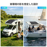 200W/100W ShadowFluxシリーズ フレキシブル 影に強い N型 高効率ソーラーパネル