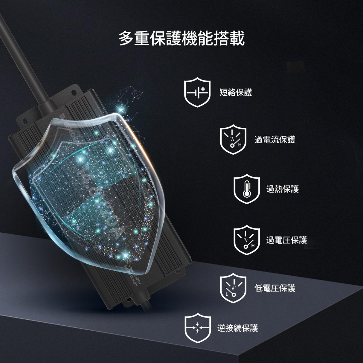 12V 20A AC-DC リン酸鉄リチウムイオンバッテリー専用充電器