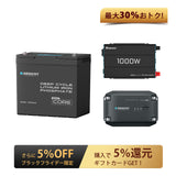 Renogy ヒート機能付き 12V 100Ah Mini リン酸鉄リチウムイオンバッテリー+1000W 12V 純正弦波インバーター+12V 40A DC-DC 走行充電器　セット