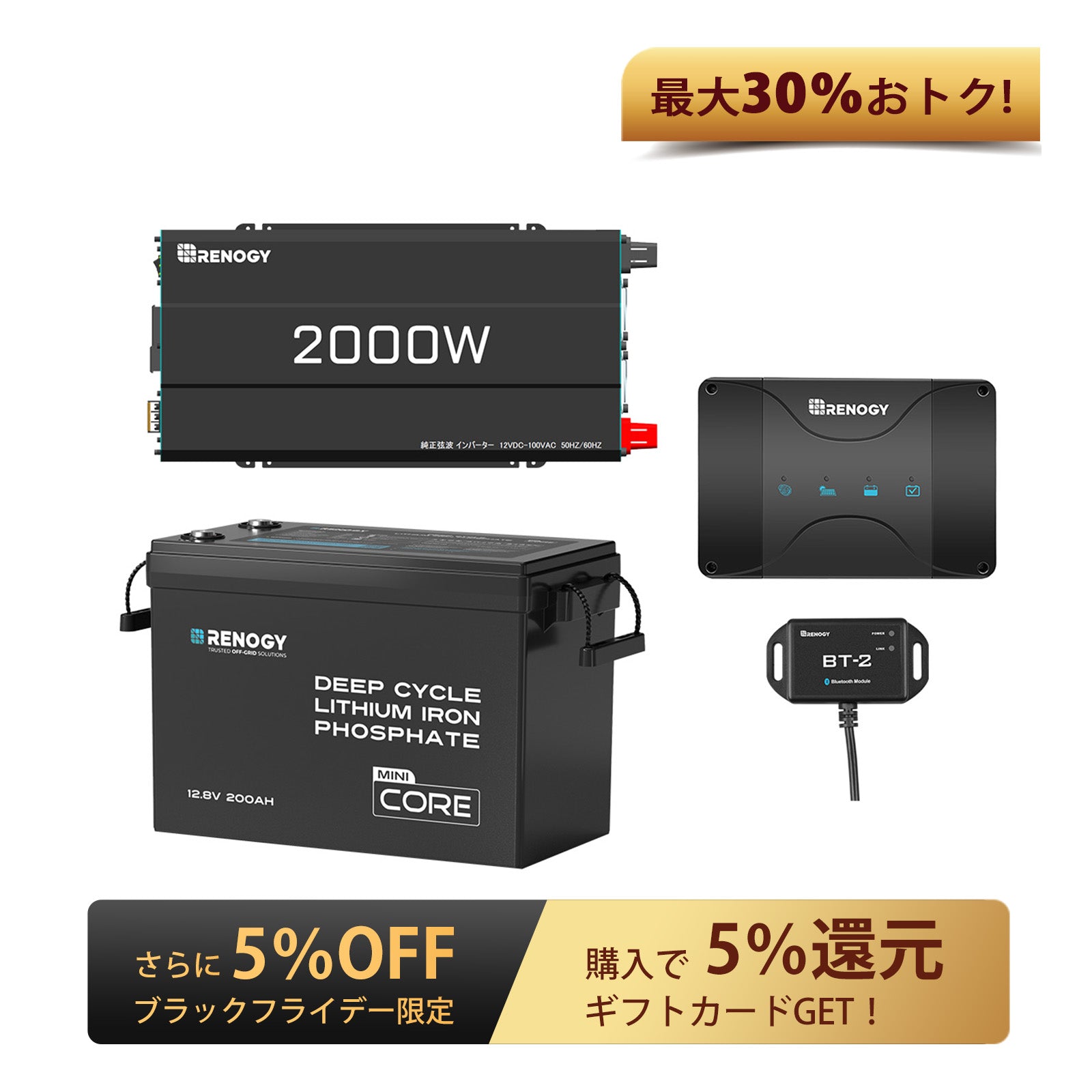 DCC 走行充電器12V 50A MPPTチャージコントローラー内蔵 | Renogy JP