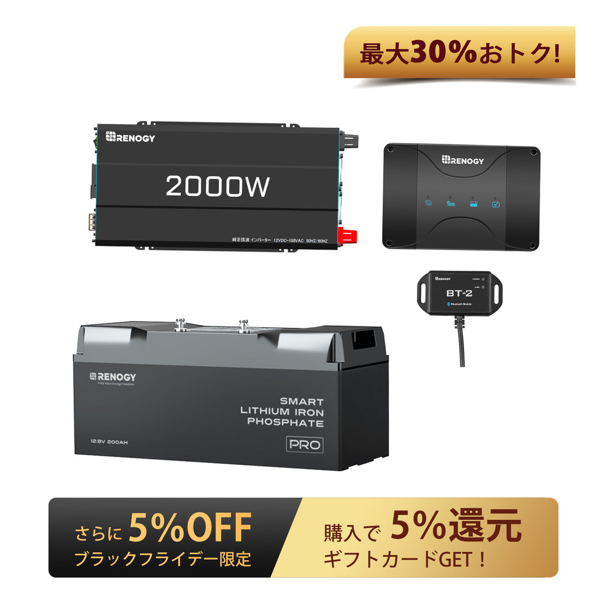 Renogy ヒート機能付き 12V 200Ah リン酸鉄リチウムイオンバッテリー Bluetooth内蔵+2000W 12V 純正弦波インバーター+12V 50A DCC 走行充電器　セット