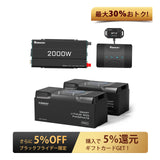 Renogy ヒート機能付き 12V 200Ah リン酸鉄リチウムイオンバッテリー Bluetooth内蔵*2個+2000W 12V 純正弦波インバーター+12V 50A DCC 走行充電器　セット