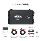 12V 60A REGOシリーズ 走行充電器 Bluetoothモジュール内蔵（専用アンダーソンケーブル付き）