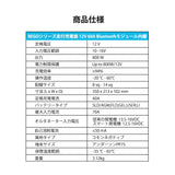 REGOシリーズ 走行充電器12V 60A Bluetoothモジュール内蔵