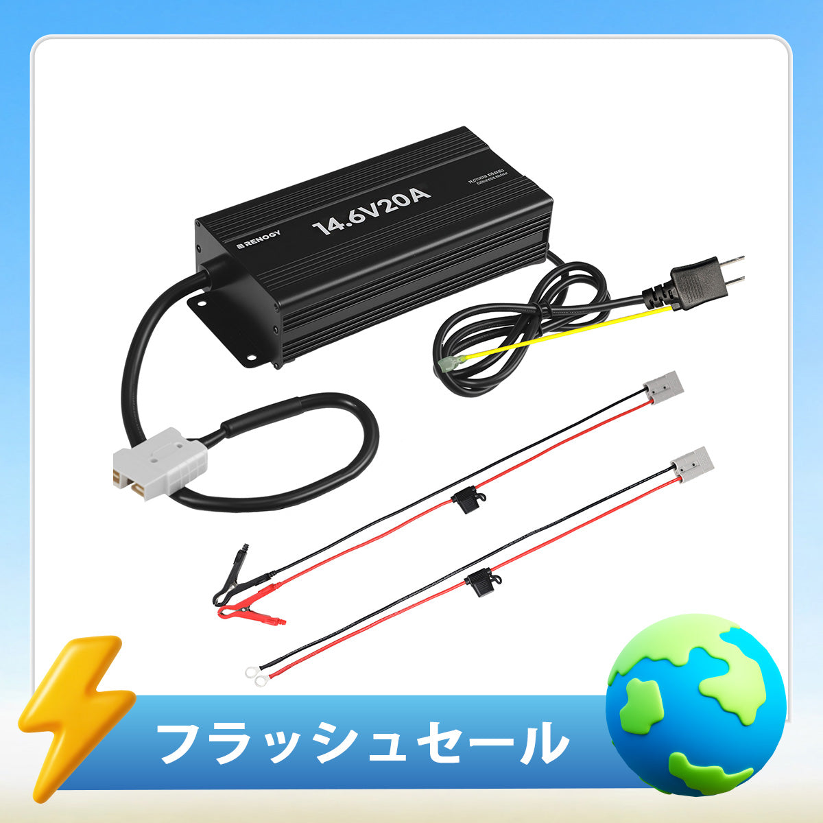 12V 20A AC-DC リン酸鉄リチウムイオンバッテリー専用充電器