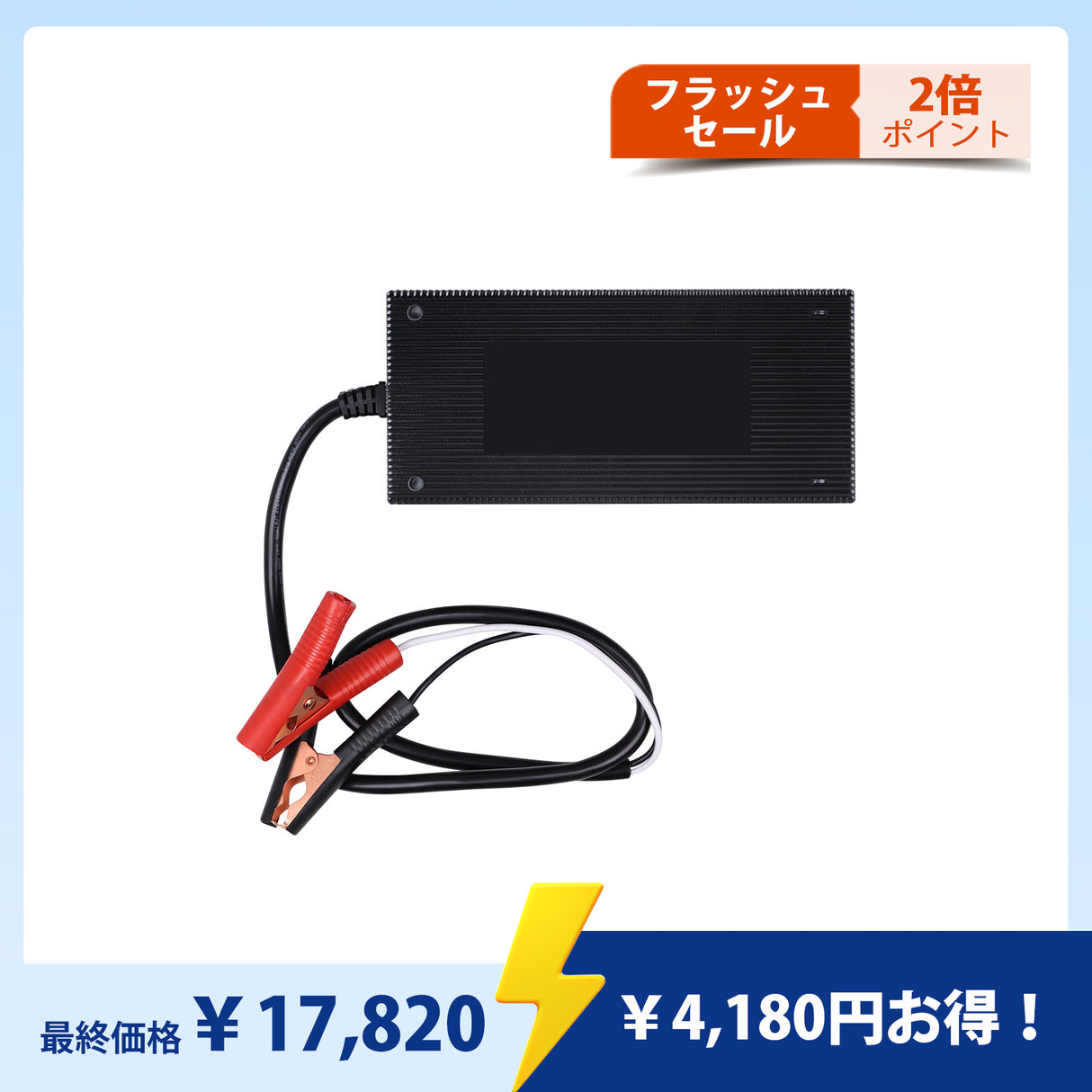 12V 20A AC-DC リン酸鉄リチウムイオンバッテリー専用充電器
