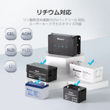 12V 30A DC to DC バッテリ走行充電器 MPPT機能付き - LiFePO4、鉛蓄電池、SLA、ゲル、AGMバッテリー対応