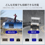 12V 30A DC to DC バッテリ走行充電器 MPPT機能付き - LiFePO4、鉛蓄電池、SLA、ゲル、AGMバッテリー対応