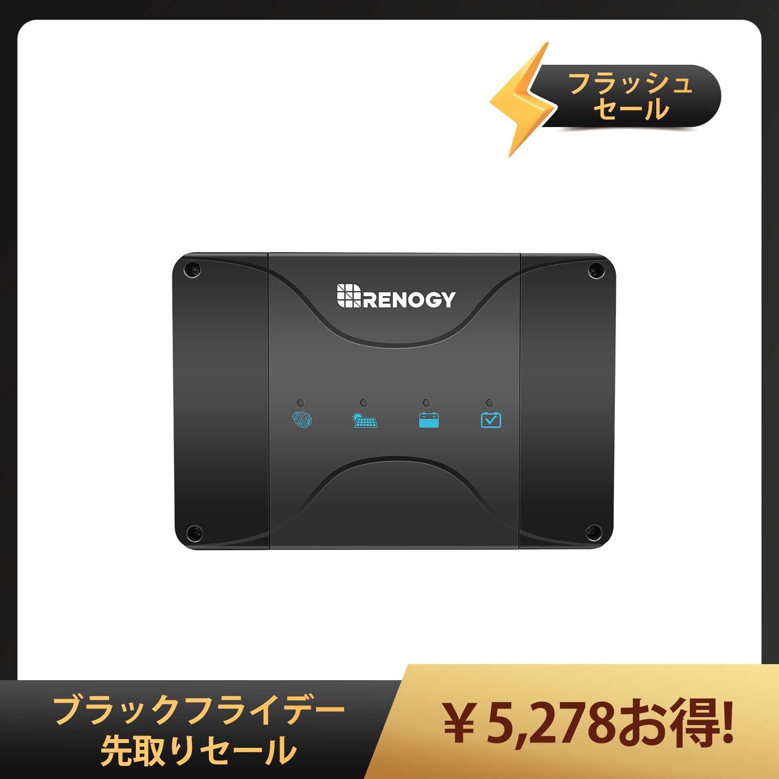 DCC 走行充電器12V 30A MPPTチャージコントローラー内蔵 | Renogy JP