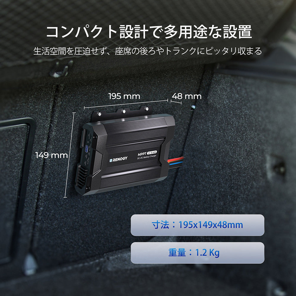 12V 40A DC-DC MPPT走行充電器