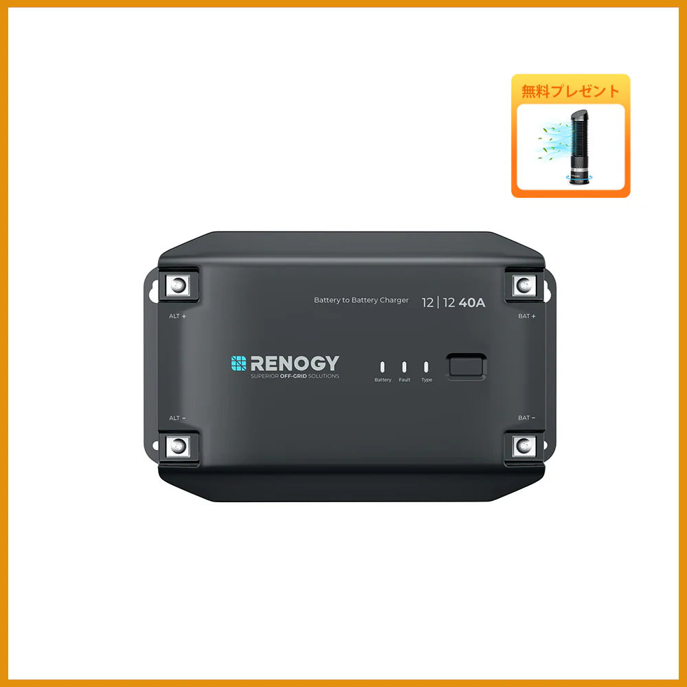 12V 40A DC-DC 走行充電器