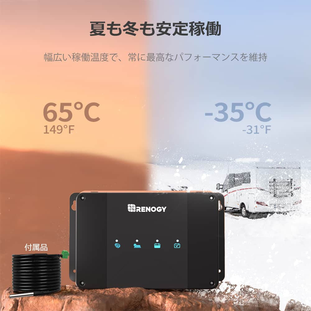 DCC 走行充電器12V 50A MPPTチャージコントローラー内蔵 – Renogy JP