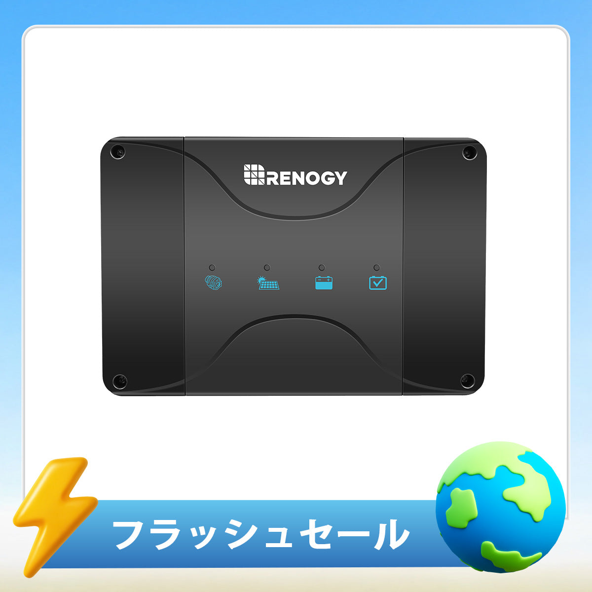 12V 50A DCC 走行充電器 MPPT内蔵 LiFePO4、SLA、GEL、AGM、鉛蓄電池対応