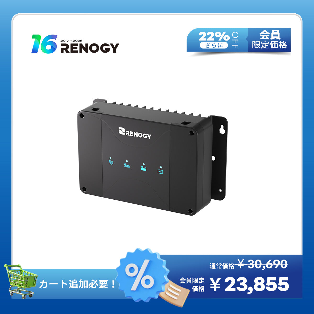 12V 50A DCC 走行充電器 MPPT内蔵 LiFePO4、SLA、GEL、AGM、鉛蓄電池対応