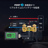 RBM500 バッテリーモニター 電圧計＆電流計
