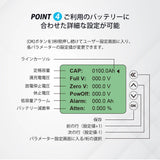 RBM500 バッテリーモニター 電圧計＆電流計