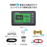 RBM500 バッテリーモニター 電圧計＆電流計