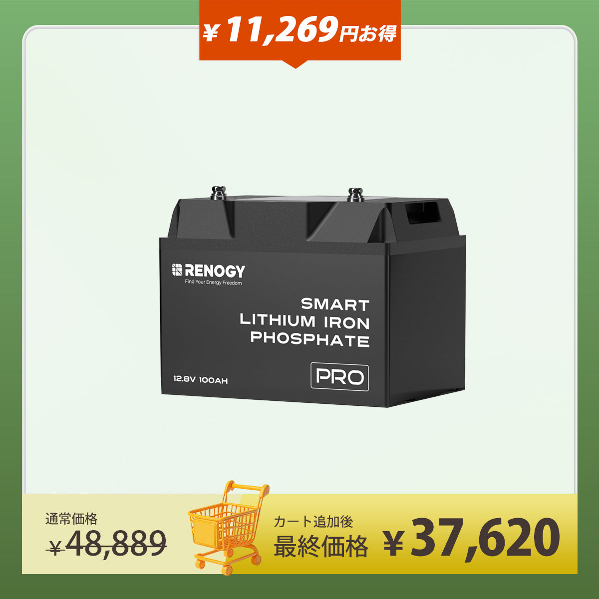 ヒート機能付き 12V 100Ah Pro シリーズ リン酸鉄リチウムイオンバッテリー Bluetooth内蔵