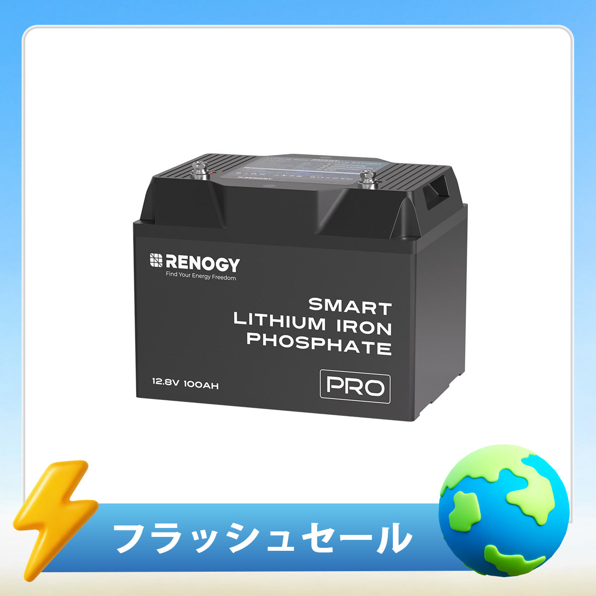 ヒート機能付き 12V 100Ah Pro シリーズ リン酸鉄リチウムイオンバッテリー Bluetooth内蔵