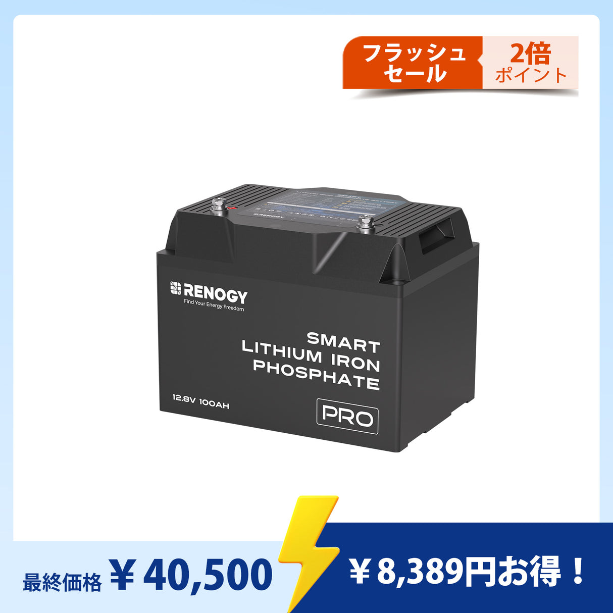 ヒート機能付き 12V 200Ah/100Ah Pro シリーズ リン酸鉄リチウムイオンバッテリー Bluetooth内蔵