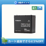 ヒート機能付き 12V 100Ah Coreシリーズ  Mini リン酸鉄リチウムイオンバッテリー