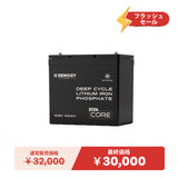 ヒート機能付き 12V 100Ah Coreシリーズ  Mini リン酸鉄リチウムイオンバッテリー