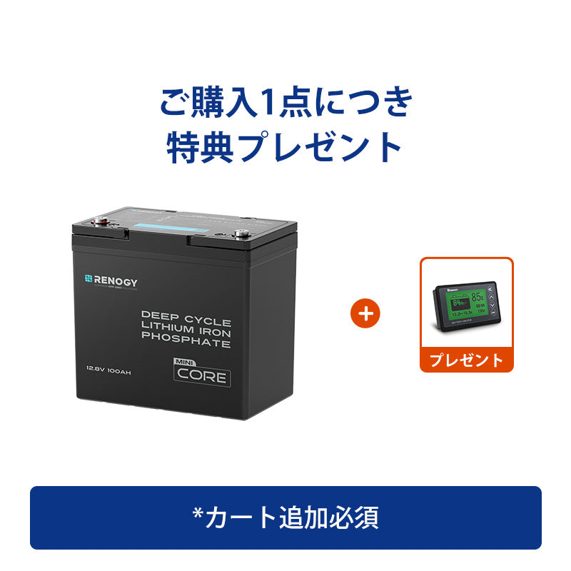 DCC 走行充電器12V 30A MPPTチャージコントローラー内蔵 | Renogy JP