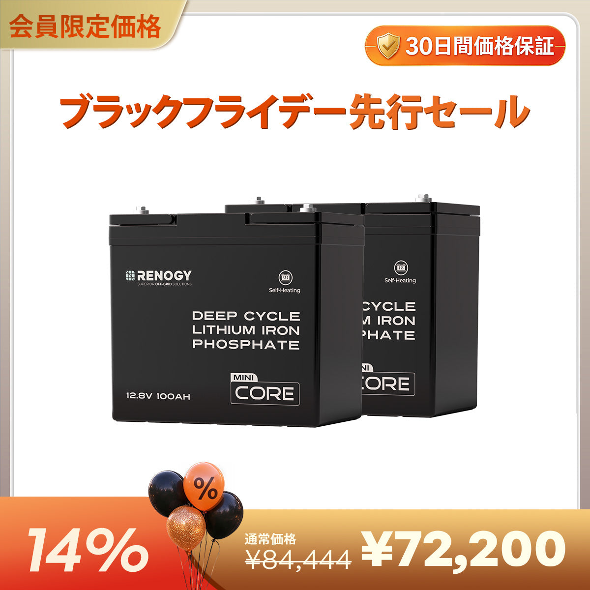 ヒート機能付き 12V 100Ah Coreシリーズ  Mini リン酸鉄リチウムイオンバッテリー