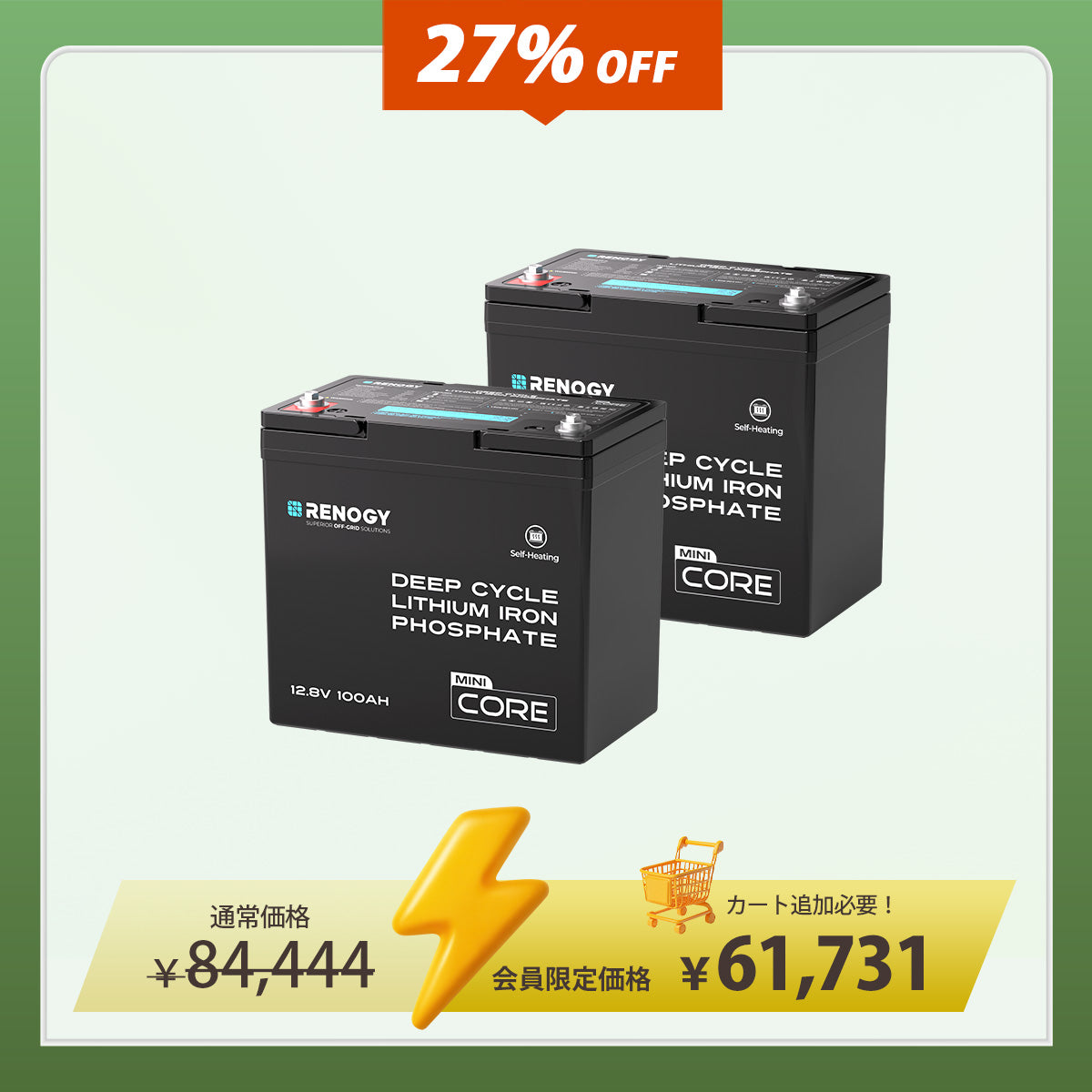 ヒート機能付き 12V 100Ah Coreシリーズ  Mini リン酸鉄リチウムイオンバッテリー