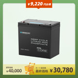 12V 300Ah/200Ah/100Ah Core シリーズ Mini リン酸鉄リチウムイオンバッテリー