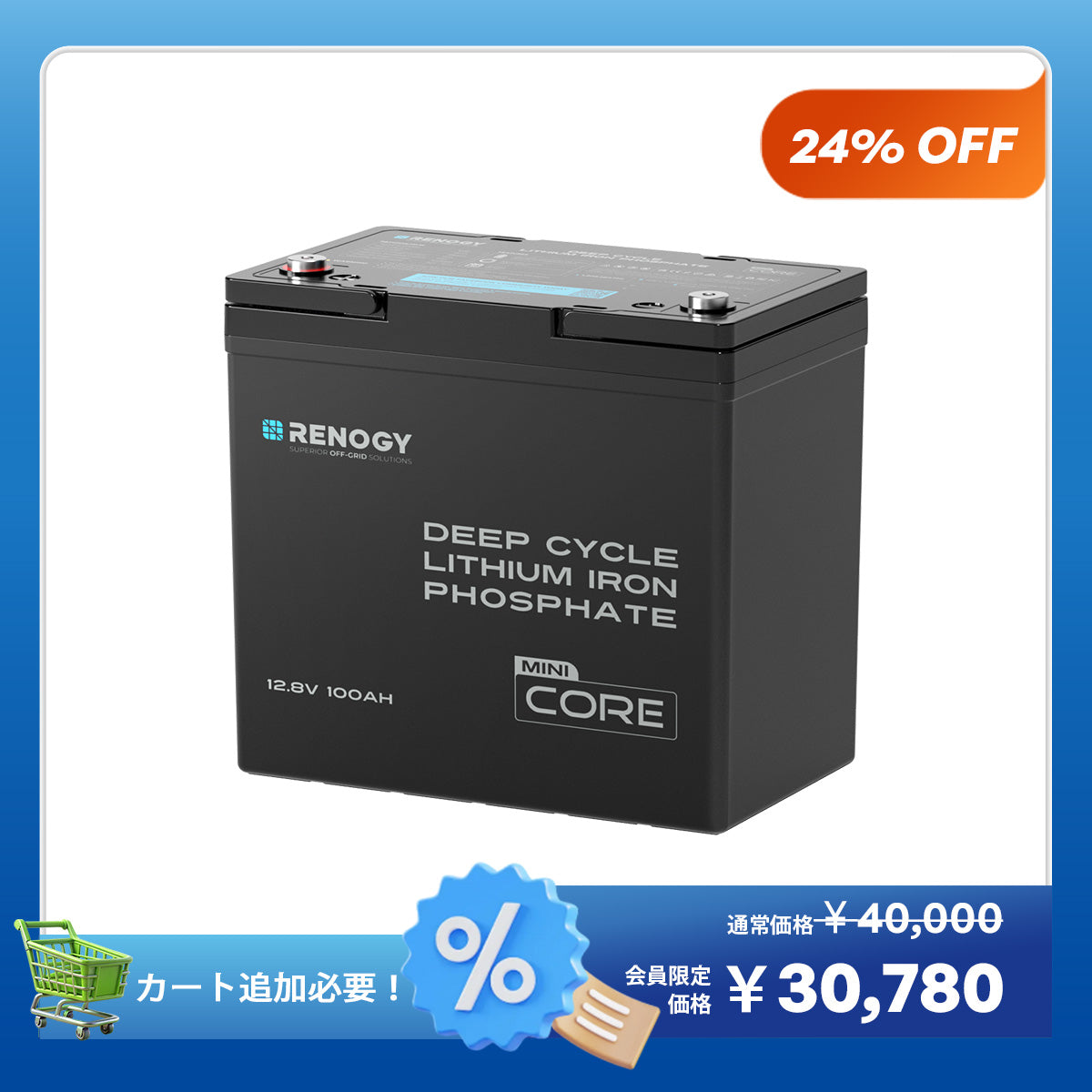 12V 300Ah/200Ah/100Ah Core シリーズ Mini リン酸鉄リチウムイオンバッテリー