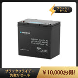 12V 300Ah/200Ah/100Ah Core シリーズ Mini リン酸鉄リチウムイオンバッテリー