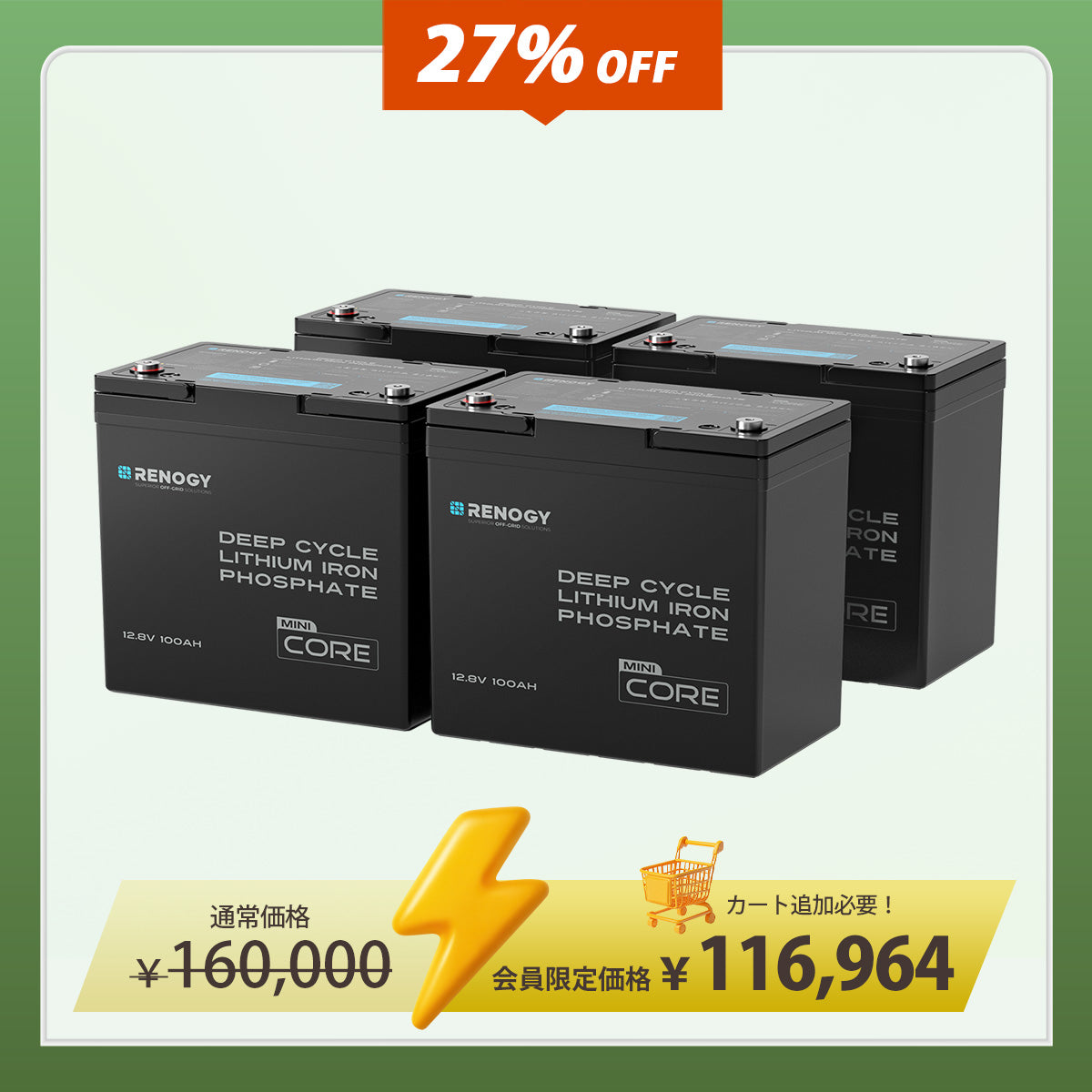 【2点/4点セット】12V 100Ah Core シリーズ Mini リン酸鉄リチウムイオンバッテリー