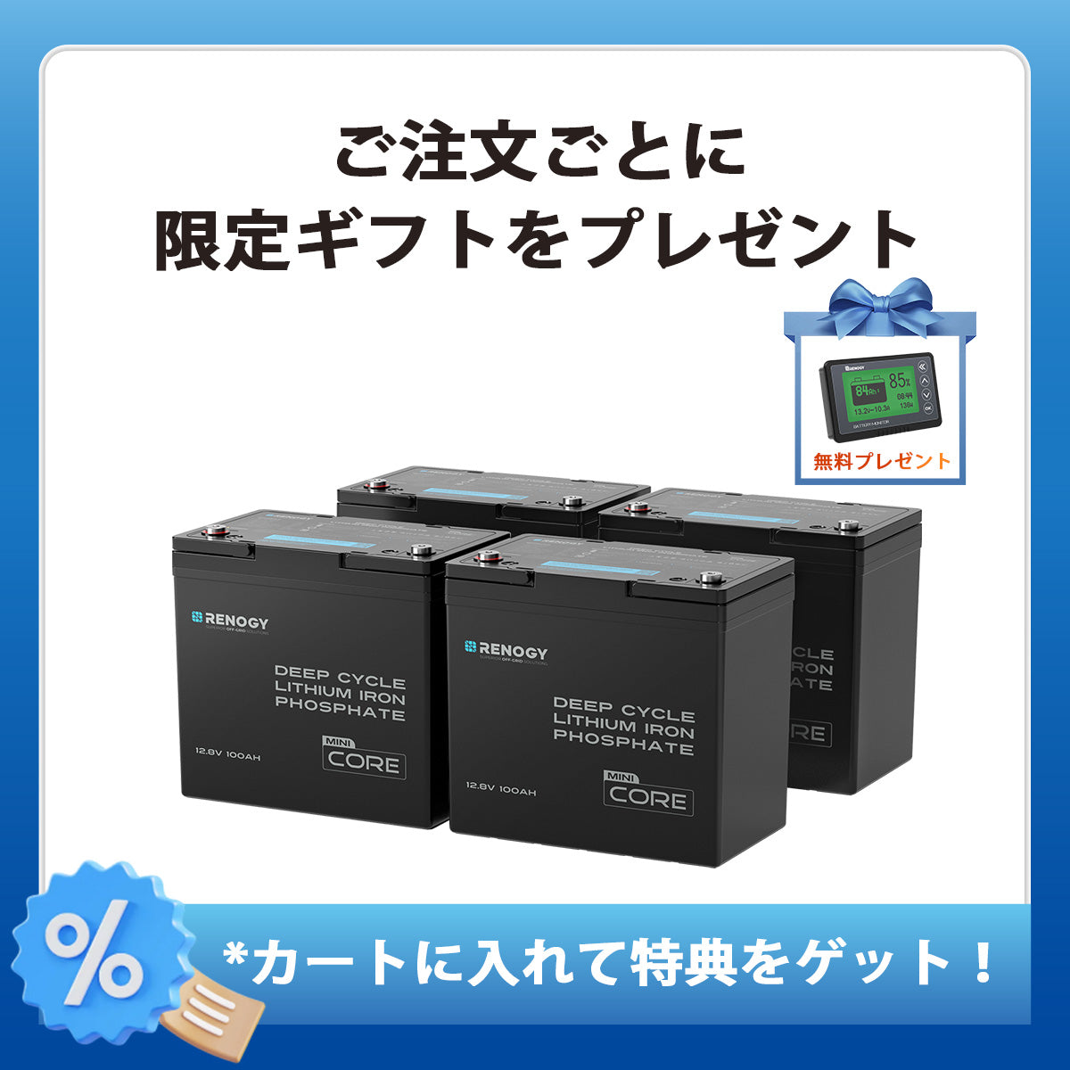 リン酸鉄リチウムイオンバッテリー専用充電器12V 20A | Renogy JP