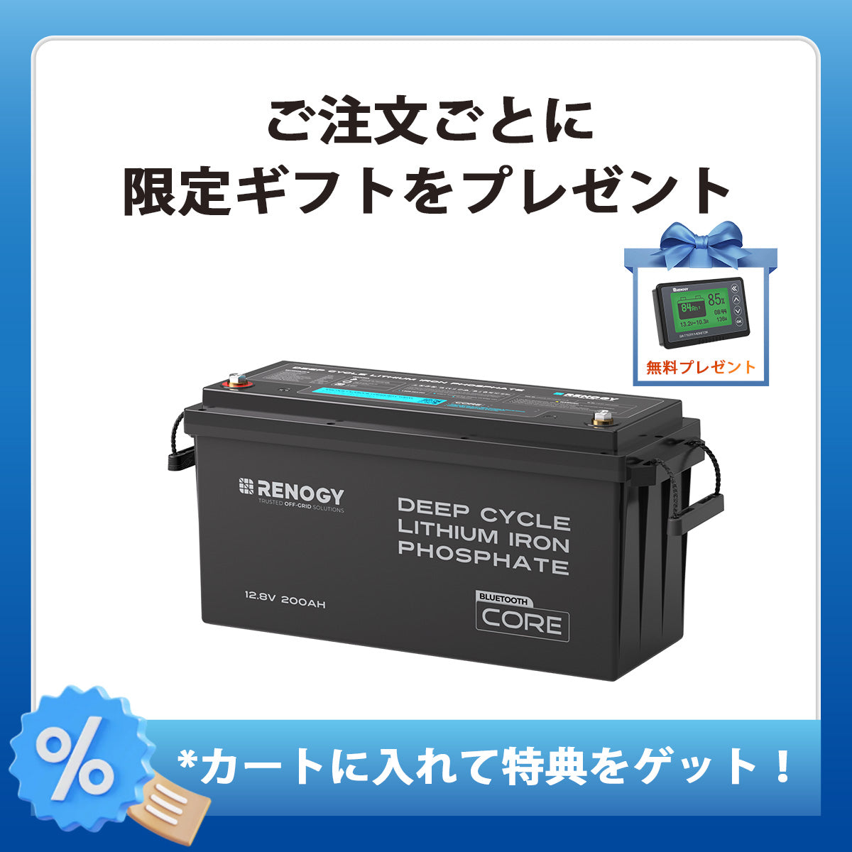 DCC 走行充電器12V 50A/30A MPPTチャージコントローラー内蔵 | Renogy JP