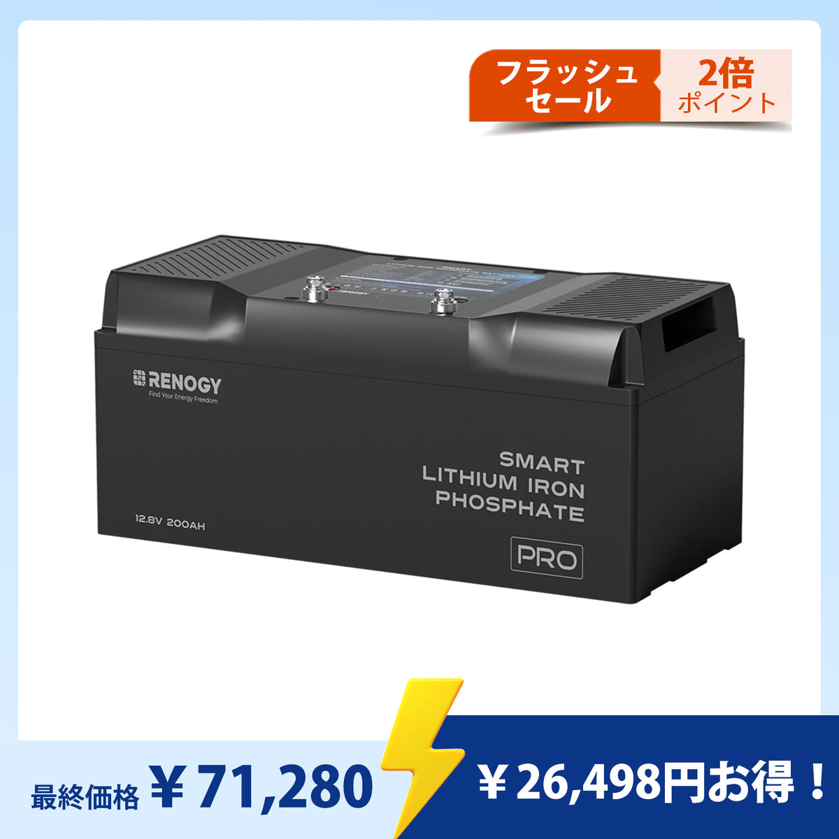 ヒート機能付き 12V 200Ah/100Ah Pro シリーズ リン酸鉄リチウムイオンバッテリー Bluetooth内蔵