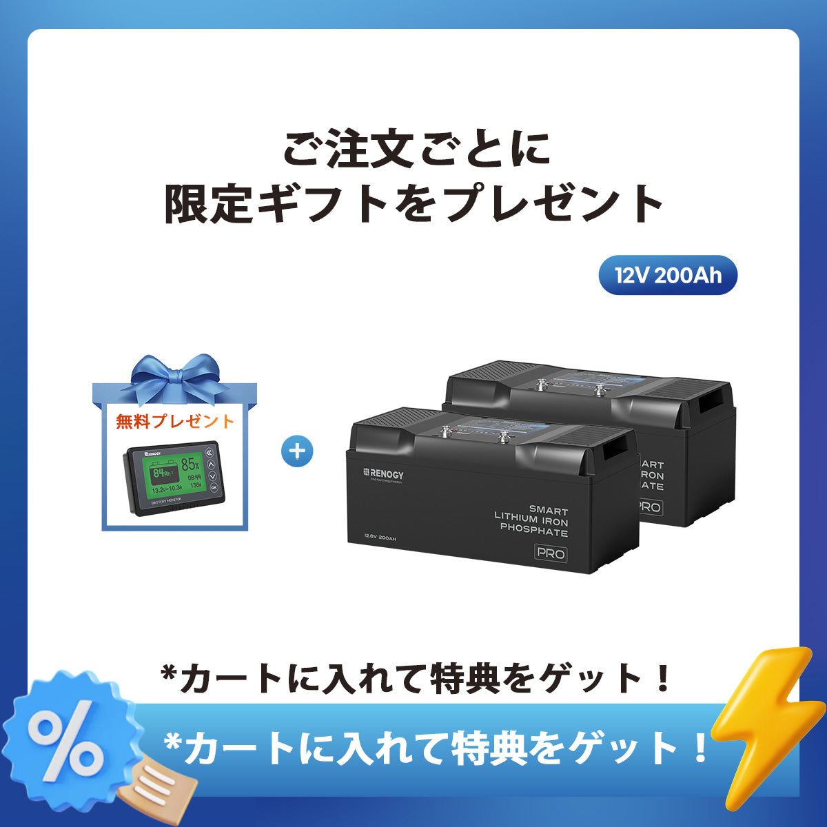 ヒート機能付き 12V 200Ah/100Ah Pro シリーズ リン酸鉄リチウムイオンバッテリー Bluetooth内蔵