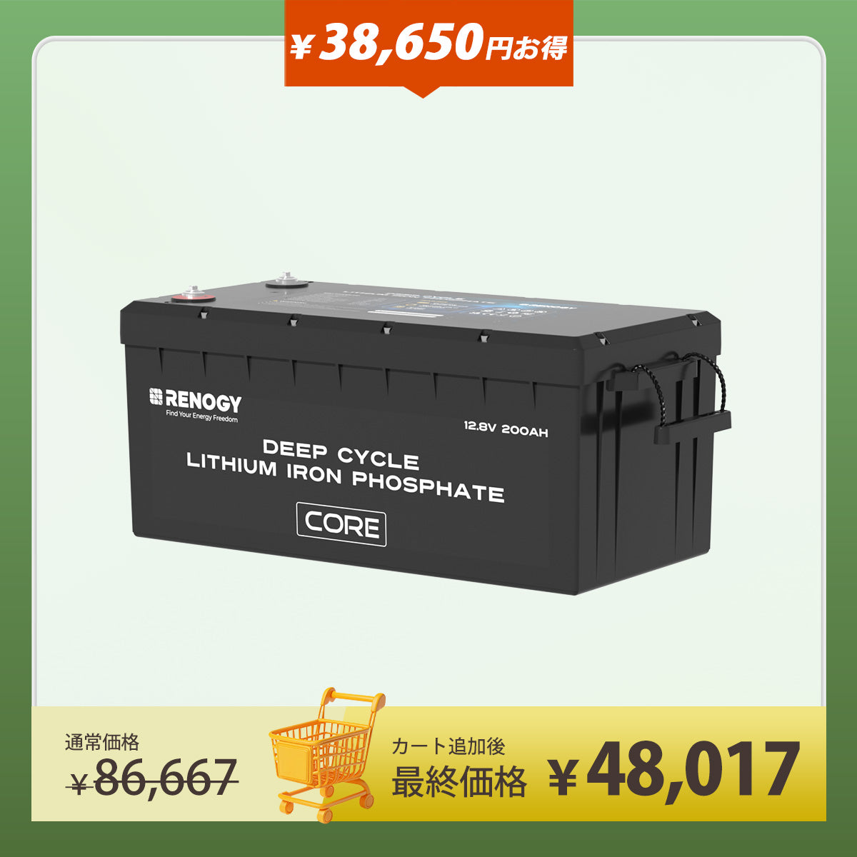 12V 200Ah Coreシリーズ リン酸鉄リチウムイオンバッテリー 5000+サイクル