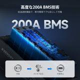 12.8V 200Ah Core シリーズ リン酸鉄リチウムイオンバッテリー Bluetooth内蔵
