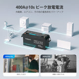 12.8V 200Ah Core シリーズ リン酸鉄リチウムイオンバッテリー Bluetooth内蔵