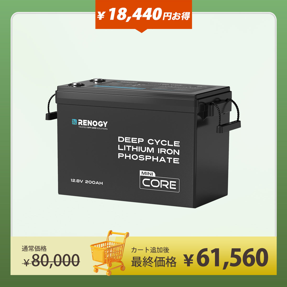 12V 200Ah Coreシリーズ Mini リン酸鉄リチウムイオンバッテリー