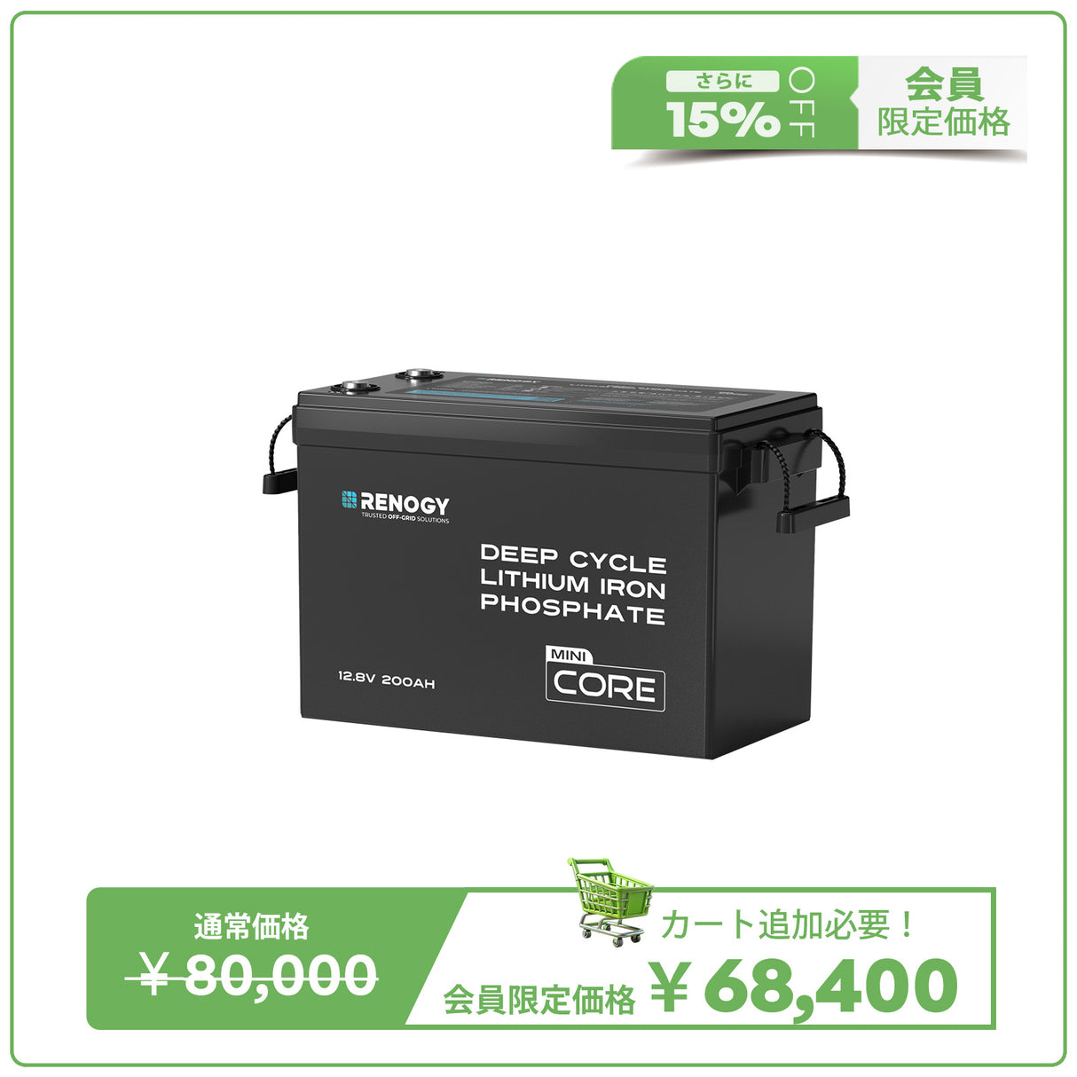 12V 300Ah/200Ah/100Ah Core シリーズ Mini リン酸鉄リチウムイオンバッテリー