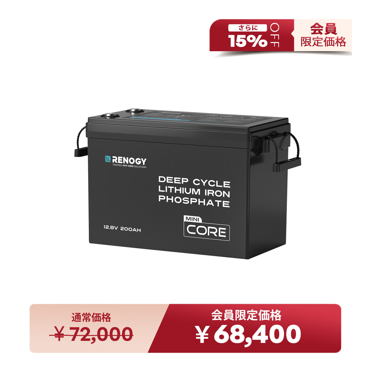 12V 200Ah Coreシリーズ Mini リン酸鉄リチウムイオンバッテリー
