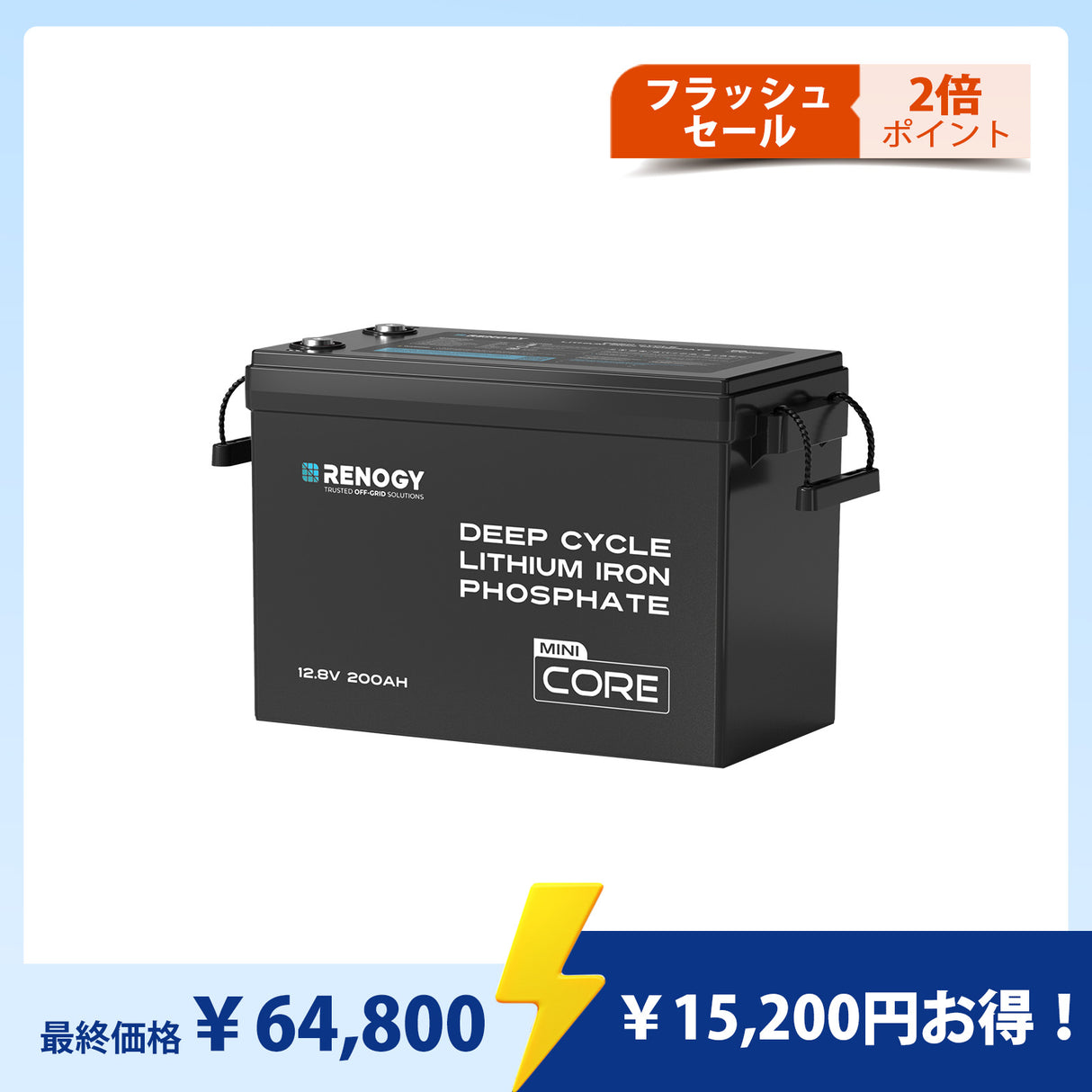 12V 200Ah Coreシリーズ Mini リン酸鉄リチウムイオンバッテリー