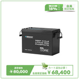 12V 200Ah Coreシリーズ Mini リン酸鉄リチウムイオンバッテリー