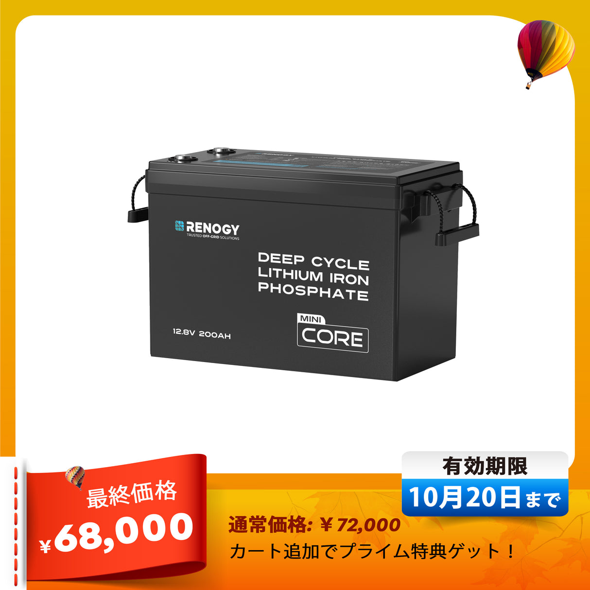 12V 300Ah/200Ah/100Ah Core シリーズ Mini リン酸鉄リチウムイオンバッテリー