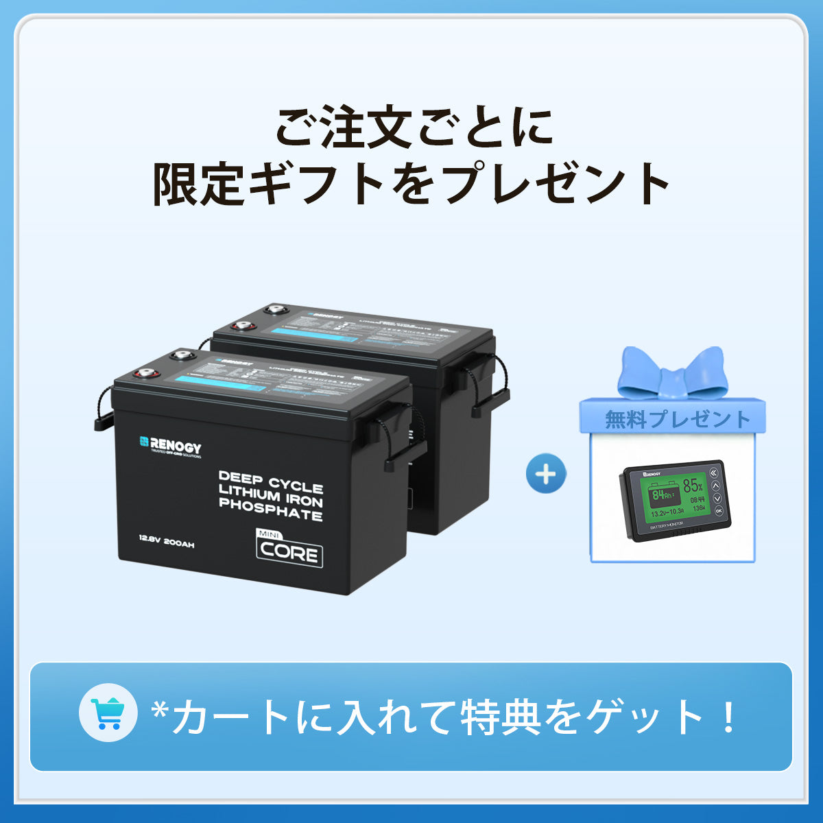 12V 200Ah Coreシリーズ Mini リン酸鉄リチウムイオンバッテリー