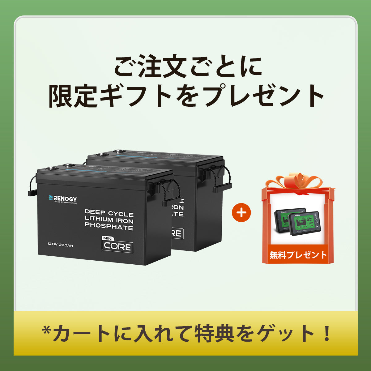 12V 200Ah Coreシリーズ Mini リン酸鉄リチウムイオンバッテリー
