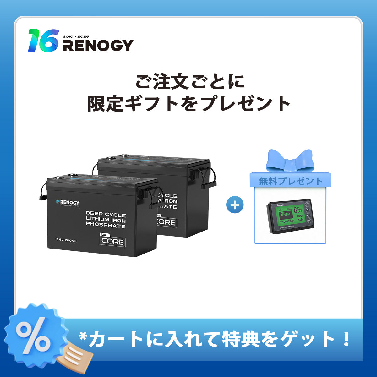 12V 200Ah Coreシリーズ Mini リン酸鉄リチウムイオンバッテリー